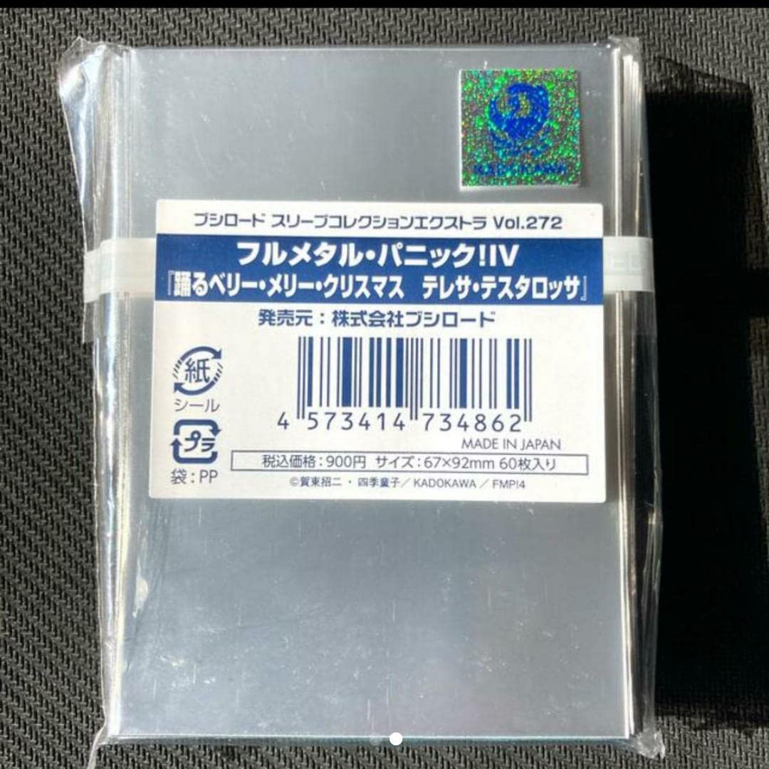 Amazon | ブシロード スリーブ エクストラ フルメタルパニック